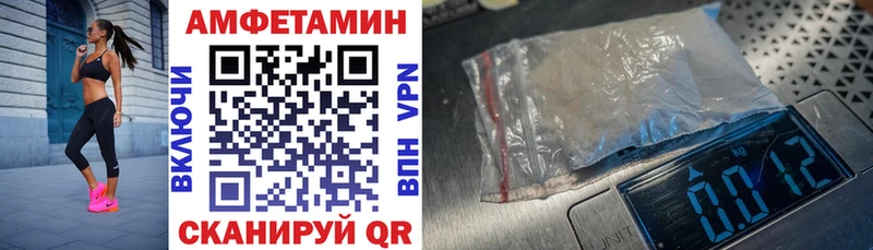 Амфетамин Premium Рыбное