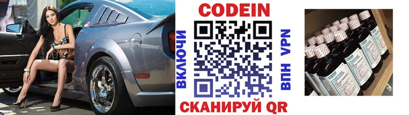магазин Рыбное Codein Purple Drank