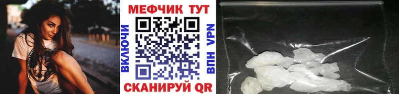ссылка на мегу   Рыбное  МЕФ кристаллы  наркошоп 