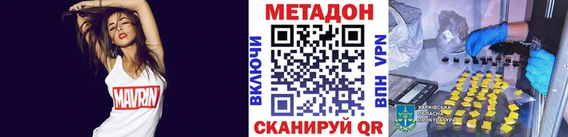 магазин продажи   Рыбное  МЕТАДОН VHQ 